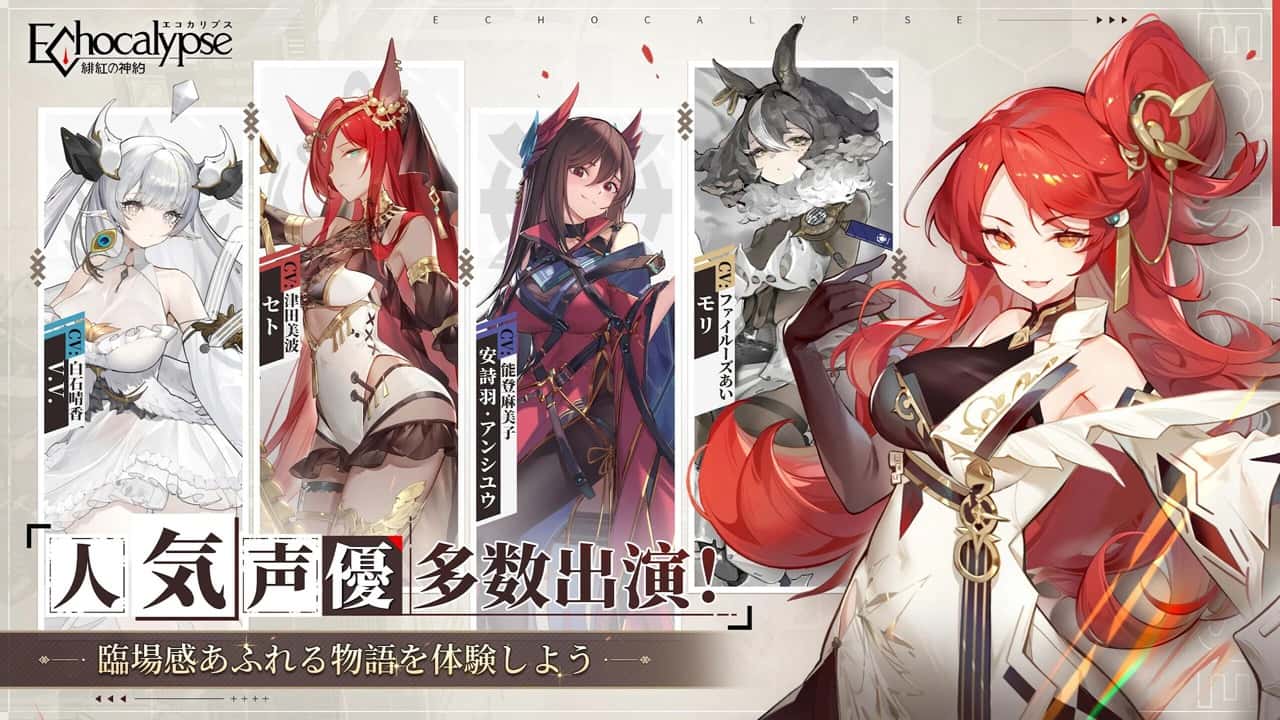 绯色回响 | 中文官网游戏封面