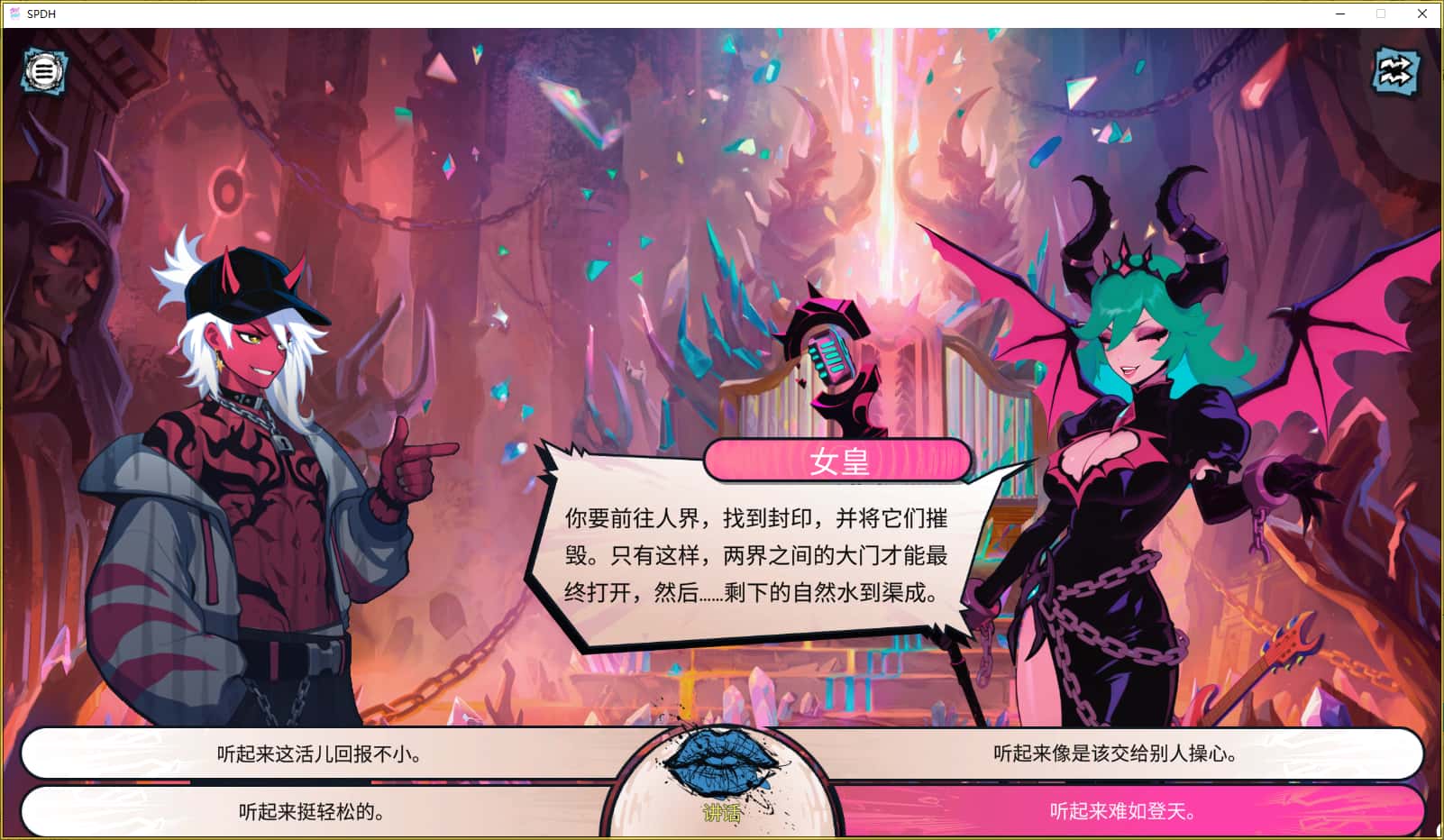 游戏画面3